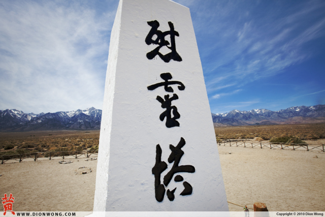 DionWong_Manzanar_4